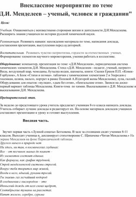 Обложка для материала химия