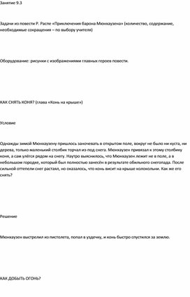 Обложка для материала Учимся мыслить креативно для 2-4 классов30