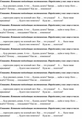 Обложка для материала карточки для урока русский местоимение