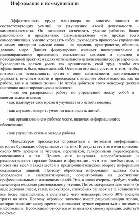 Обложка для материала Информация и коммуникации