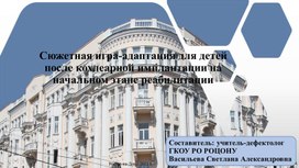 Обложка для материала проект по развитию слухового восприятия.
