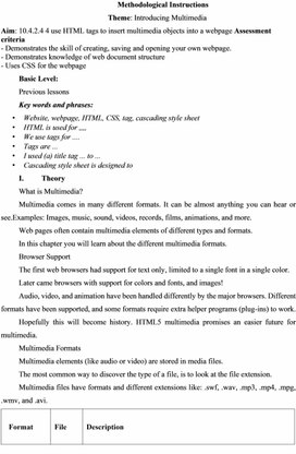 Обложка для материала 1Introducing Multimedia_methodological_instructions_ 1 variant (1)