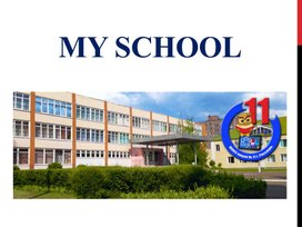 Обложка для материала английский язык