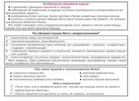 Обложка для материала Материал к урокам по русской литературе