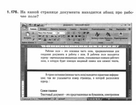 Обложка для материала Информатика._7-9кл._задачи_текстовые документы3