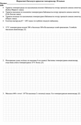 Обложка для материала Қосымша 4