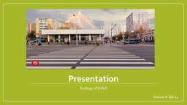 Обложка для материала Presentation Ecology of SVAO