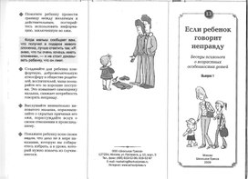 Для психолога