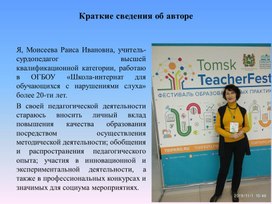 "Близкие и далёкие животные" (Презентация)