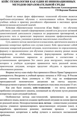 Инновационные педагогические технологии в начальной школе