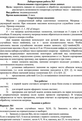 Обложка для материала Использование структурных типов данных