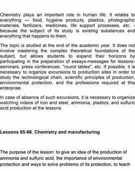 Обложка для материала chemistry lesson