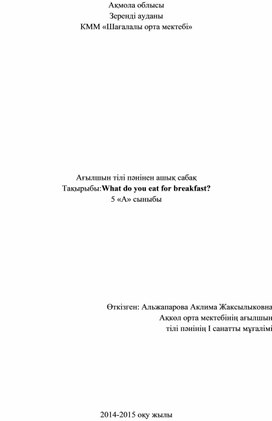 Обложка для материала Иностранный язык