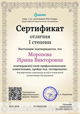 Обложка для материала сертификат отличия 1 степени о подтверждении профессиональной компетенции