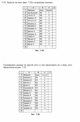 Обложка для материала Электронная таблица Microsoft Excel
