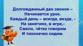 Разработка урока русского языка "Упражнение по изменению имён существительных по вопросам"