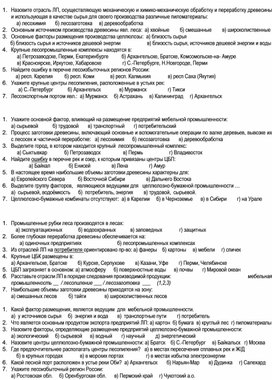 Массовые сокращения штатов на предприятиях мебельной промышленности