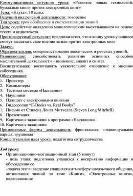Обложка для материала Внеклассное мероприятие по английскому языку