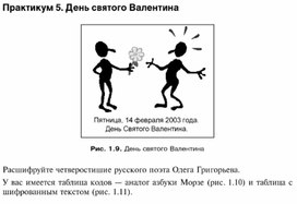 Обложка для материала Информация и информационные процессы