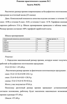 Обложка для материала Решение практического задания № 2