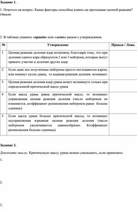 Обложка для материала Раздаточный_материал_№1