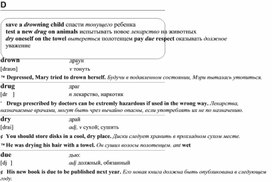 Обложка для материала английские слова_на_все_случаи_жизни