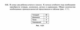 Материал по  информатике  для уроков задания