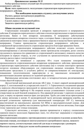 Практическая работа специальности 15.02.05. «Техническая эксплуатация оборудования в торговле и общественном питании»