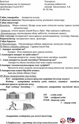 Обложка для материала ICT