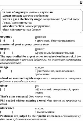 Обложка для материала Английские слова_на_все_случаи_жизни
