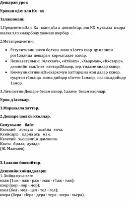 Обложка для материала Чеченская литература.Элп  Къкъ