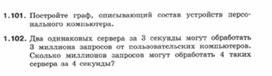 Обложка для материала Информатика._7-9кл._задачи_персональный компьютер 9