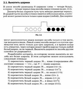 Обложка для материала материал по занимательной информатике