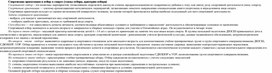 Обложка для материала Спортивная ориентация и отбор в спорте