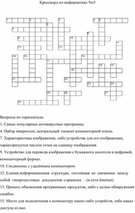 Устройство для перевода изображения с бумажного носителя в цифровой компьютерный формат