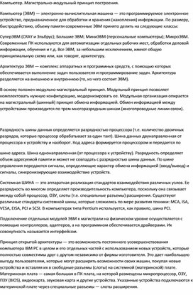 Обложка для материала Компьютер