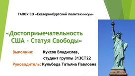 Презентация по английскому языку: "Достопримечательности Великобритании. Биг Бен".