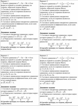 Обложка для материала Урок_6_Приложение 1_Дидактический материал