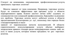 Обложка для материала Следует ли компаниям