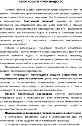 Обложка для материала Уроки ОБЖ