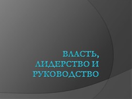Обложка для материала presentation_16