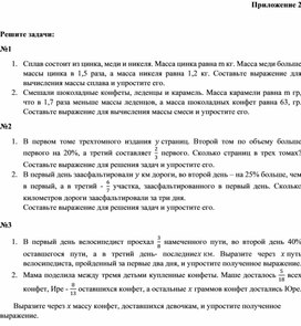 Обложка для материала 19. Дидактический материал. Приложение 2. Вариант 2
