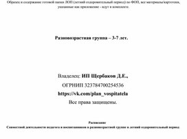 Обложка для материала Космические задачки для дошкольников
