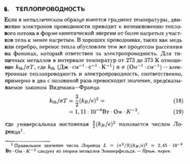 Обложка для материала Материал по физике справочник