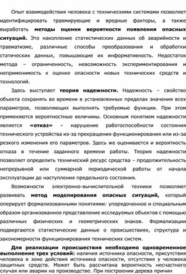 Обложка для материала Уроки ОБЖ