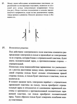 Обложка для материала К уроку физики