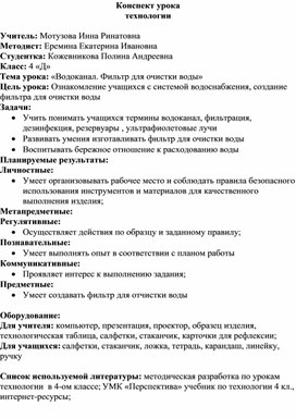 «Водоканал. Фильтр для очистки воды»