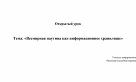 Обложка для материала ICT