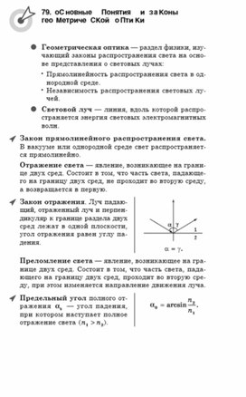 Обложка для материала Материалы физика по ОГЭ и ЕГЭ