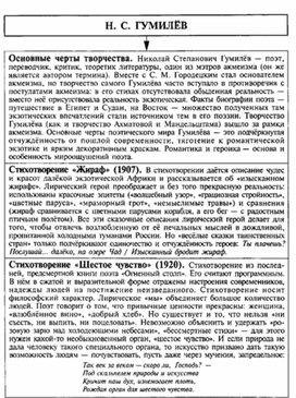 Обложка для материала Материал к урокам по русской литературе